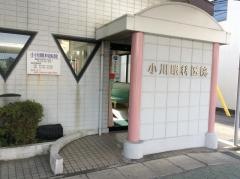 小川眼科医院