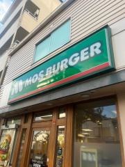 モスバーガー　服部店