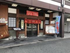 札幌かに本家 福岡那の川店