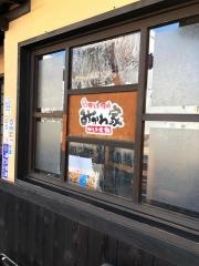 みかわ家