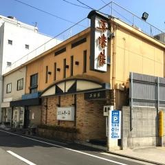 平壌館