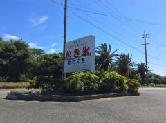カワグチ喫茶