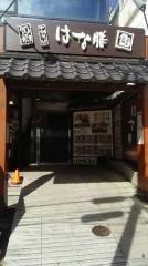 はな膳北松戸店