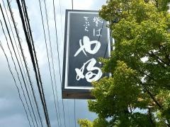 やぶ