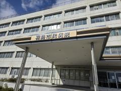 羽島市立羽島市民病院