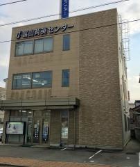 育英センター小矢部校