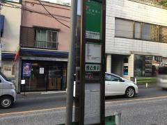 「白金高輪駅前(白金一)」バス停留所