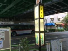 「上池上」バス停留所