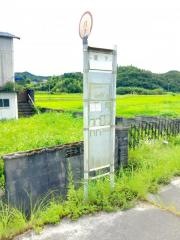 「恵下」バス停留所