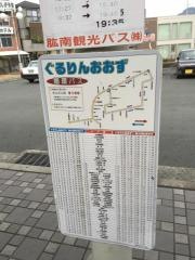 「大洲駅前」バス停留所