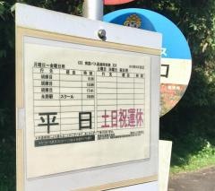 「熊田入口」バス停留所