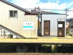 矢田前駅