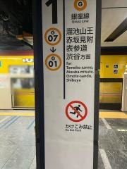 虎ノ門駅