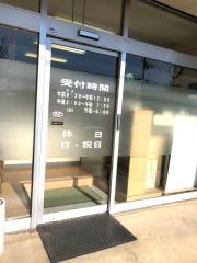 セキネ整骨鍼灸院