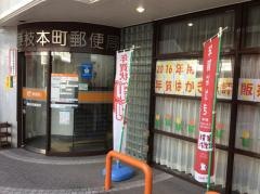 藤枝本町郵便局