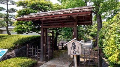 パブリネット 花畑記念庭園