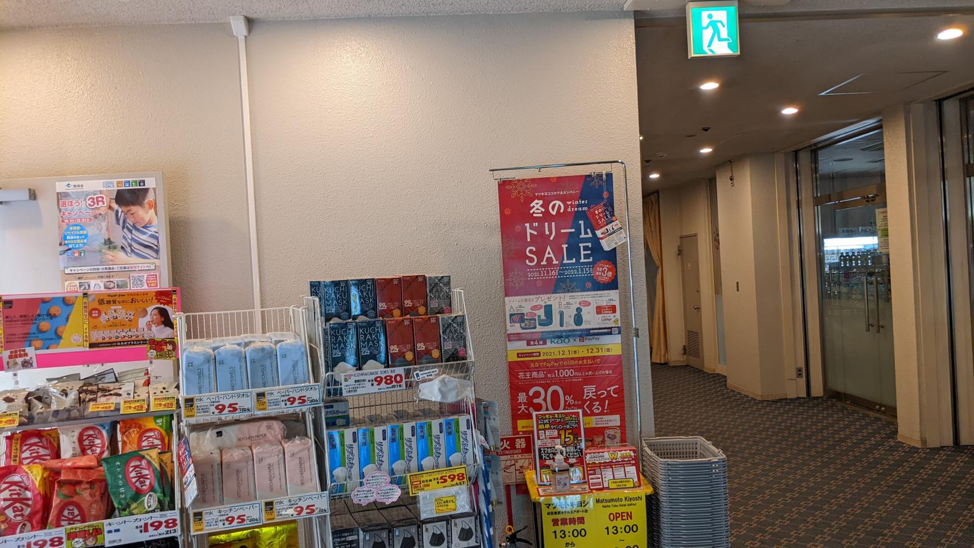 当時のメディア報道・掲載写真