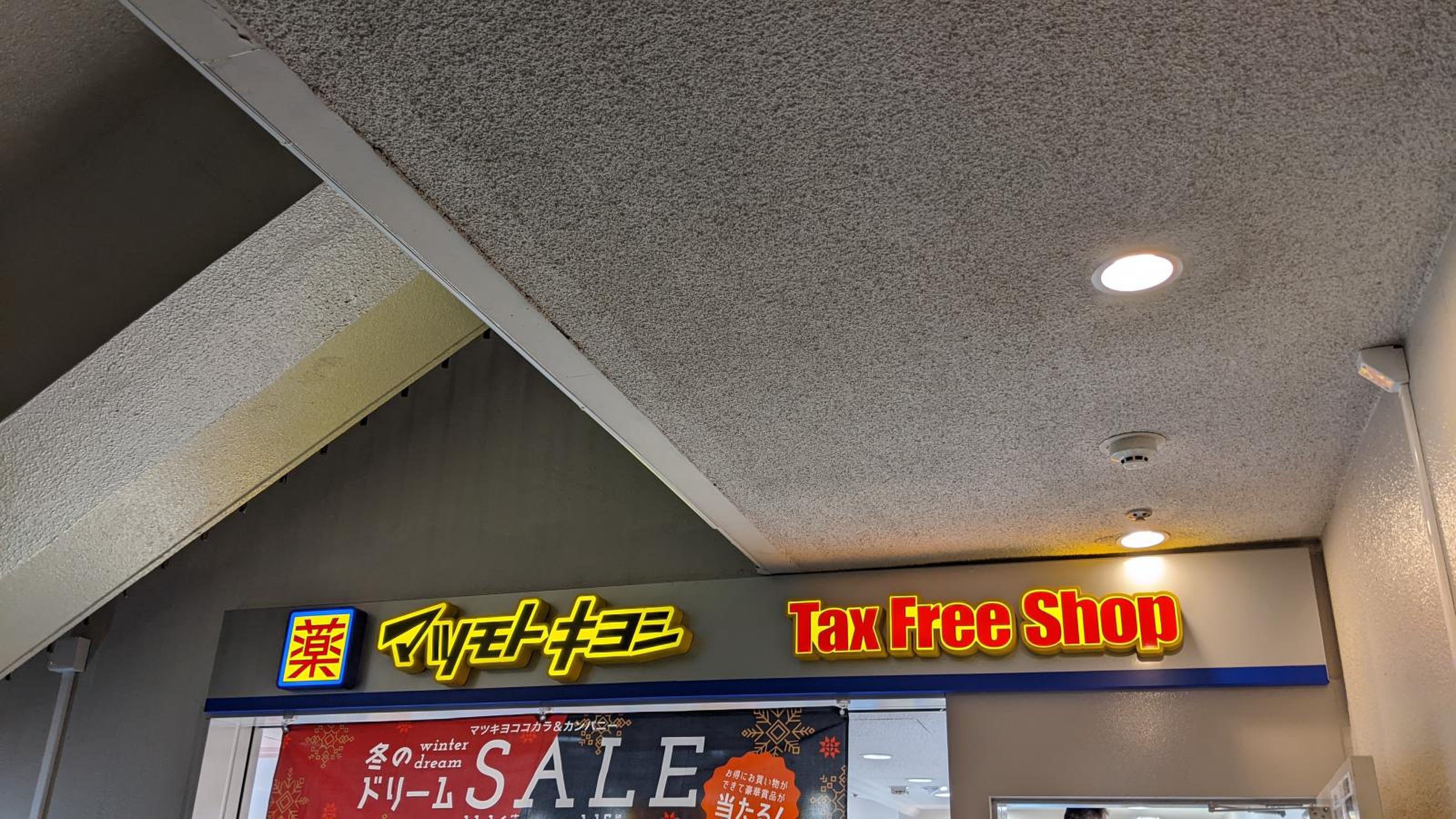 成田 ホテル 薬物