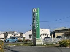 介護老人保健施設グリーンテラス