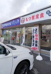 ゆで太郎　川越鴨田店