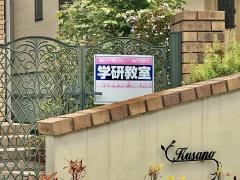 学研　城北教室