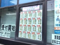 河合塾マナビス　静高前校