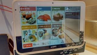 はま寿司アクロスプラザ岡南店