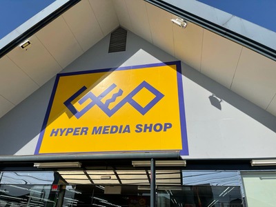 マーケットピア ゲオ東松山店 東松山市松本町