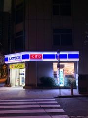 ローソン　内幸町1丁目店