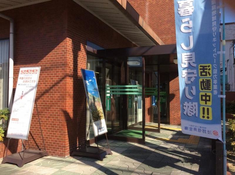 淡路信用金庫西宮支店