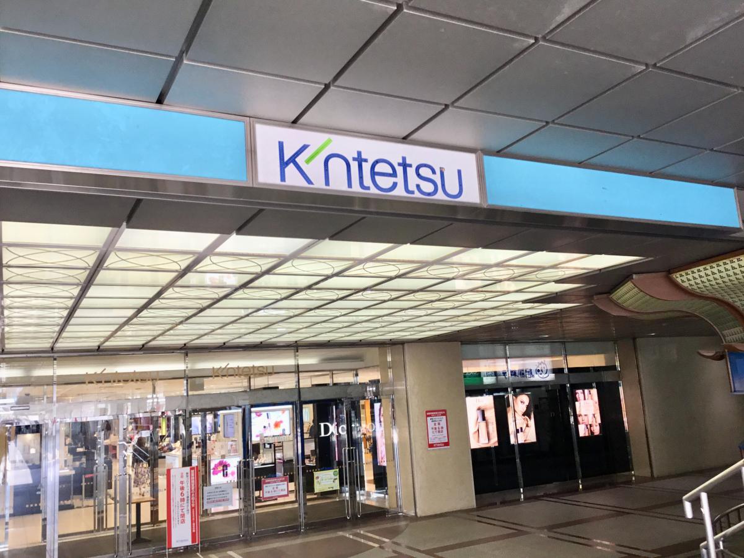 近鉄 百貨店 和歌山 店