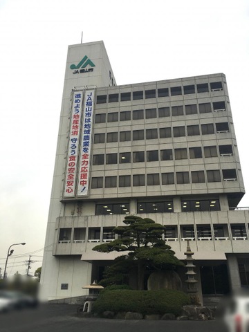 JA福山市本店／ホームメイト