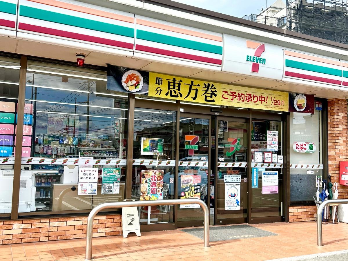 セブンイレブン　新宮下府4丁目店