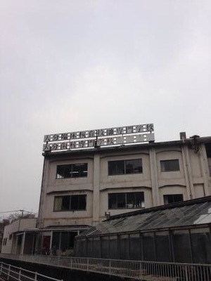 スタディピア 大分臨床検査技師専門学校 大分市千代町