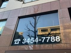 馬場クリニック