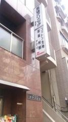 馬場クリニック