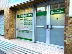 しのみや皮膚科形成外科