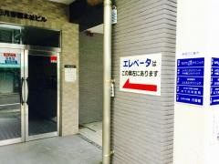 ながた大腸肛門クリニック