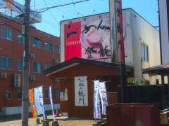 登龍門