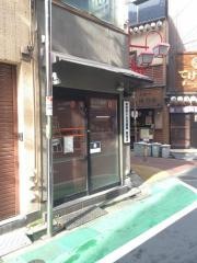つけ麺大王自由ヶ丘店