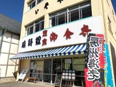 いそや