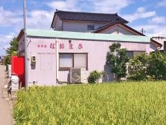 なおまさ