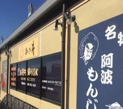あさ井