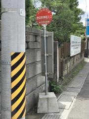 「岩切中学校入口」バス停留所