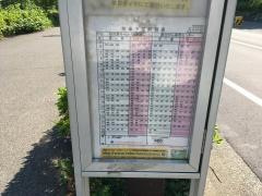 「東大西」バス停留所