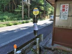 「小和田坂」バス停留所