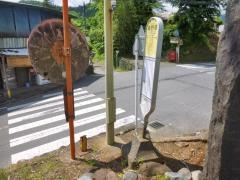 「青野原」バス停留所