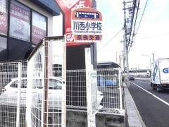 「川西小学校前」バス停留所