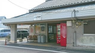法界院駅