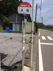 「水棚」バス停留所